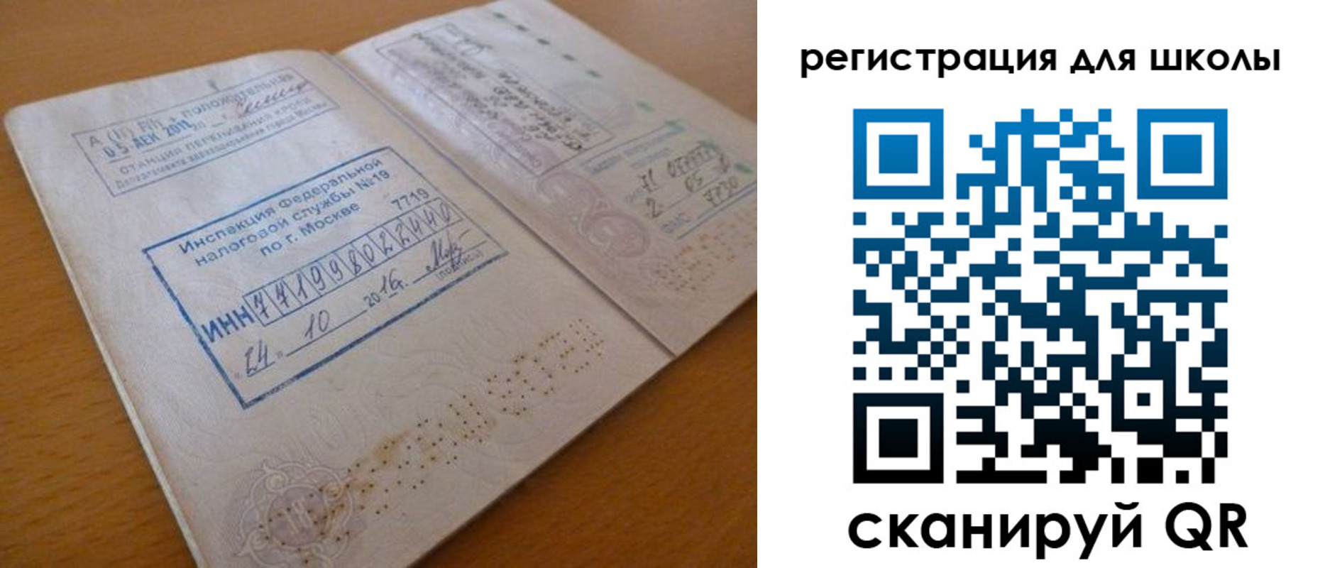 временная регистрация адрес в Пласте