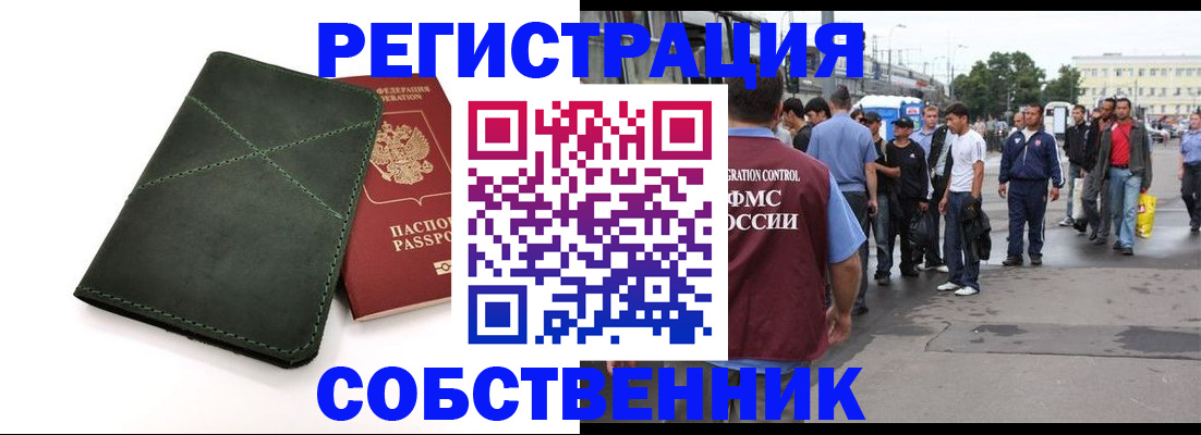 найти адрес прописки в Пласте