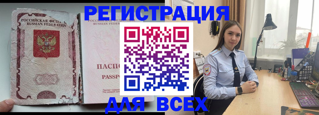 прописка гарантия в Пласте