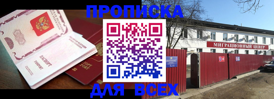временная регистрация гарантия в Пласте
